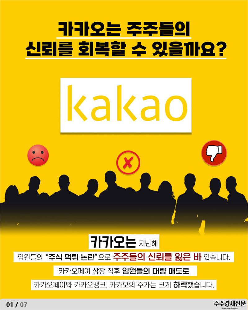 카드뉴스] 택시운전기사 부터 게임회사의 대표까지 < 거버넌스 < 기사본문 - 주주경제신문